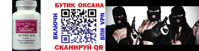 Бутират жидкий экстази  сколько стоит  Улан-Удэ 