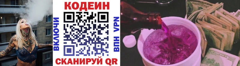 Кодеиновый сироп Lean напиток Lean (лин) Улан-Удэ