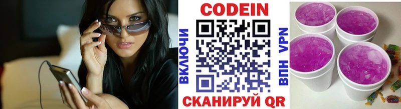 Кодеин Purple Drank  Улан-Удэ 