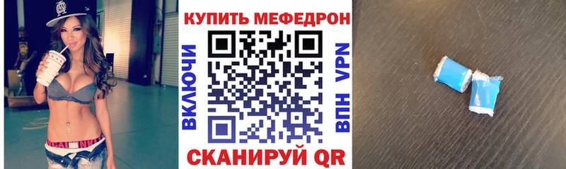 Мефедрон VHQ  дарнет шоп  Улан-Удэ 