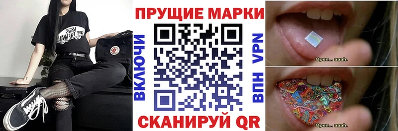 Наркотические марки 1,5мг  Улан-Удэ 